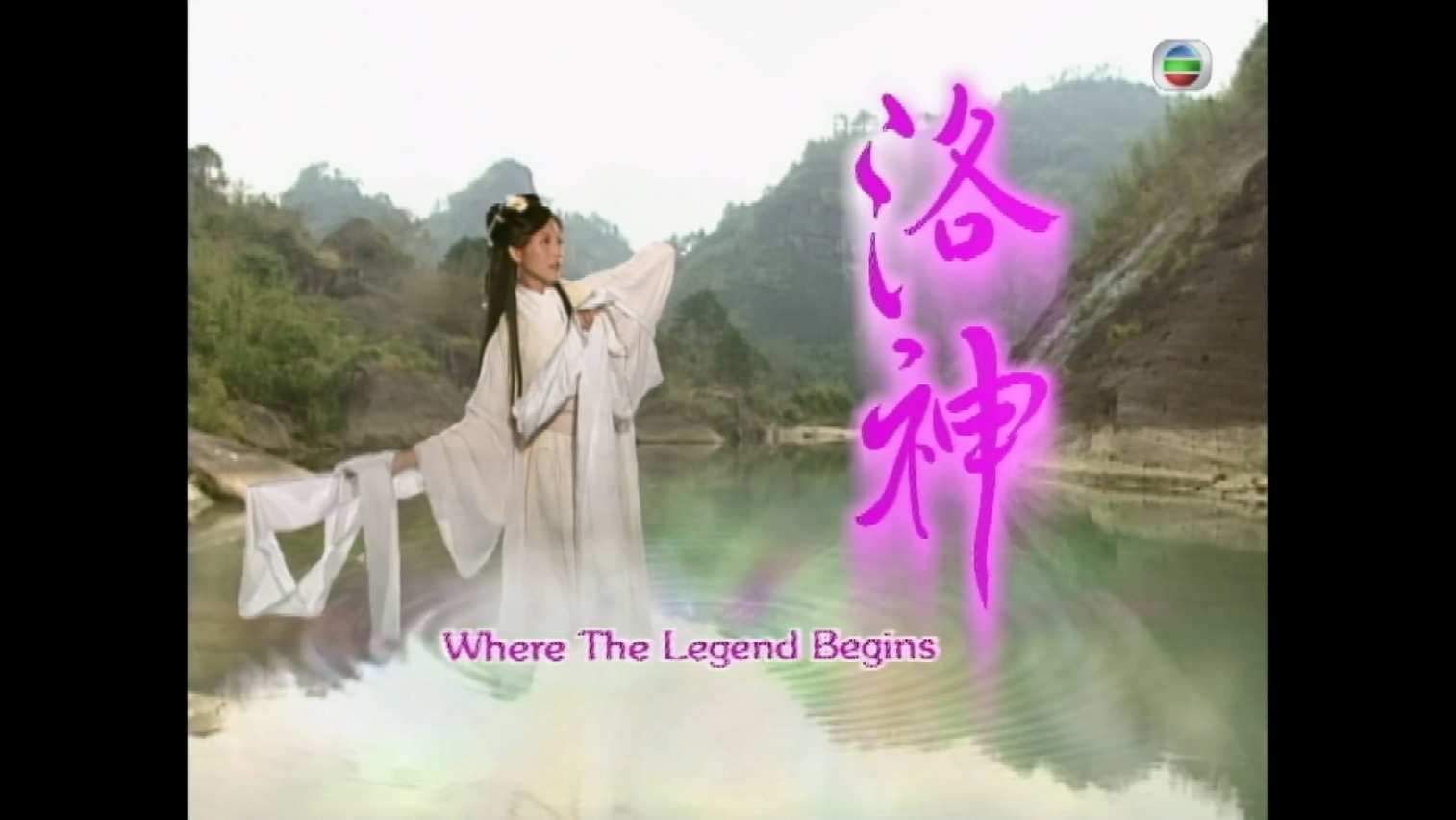 洛神 S01E01.mp4_20240912_092456.674.jpg