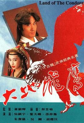 [中国香港][1992][大地飞鹰][吴镇宇/黎美娴/][剧情][全20集][国粤双语][内嵌简繁字幕][MKV/每集约800M][720P/GOTV]-1.jpg