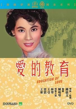 [香港][1961][爱的教育][国语中字][DVD5/3.37G]-1.jpg