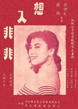 [香港][1958][想入非非][国语中字][DVD5/3.2G]-1.jpg