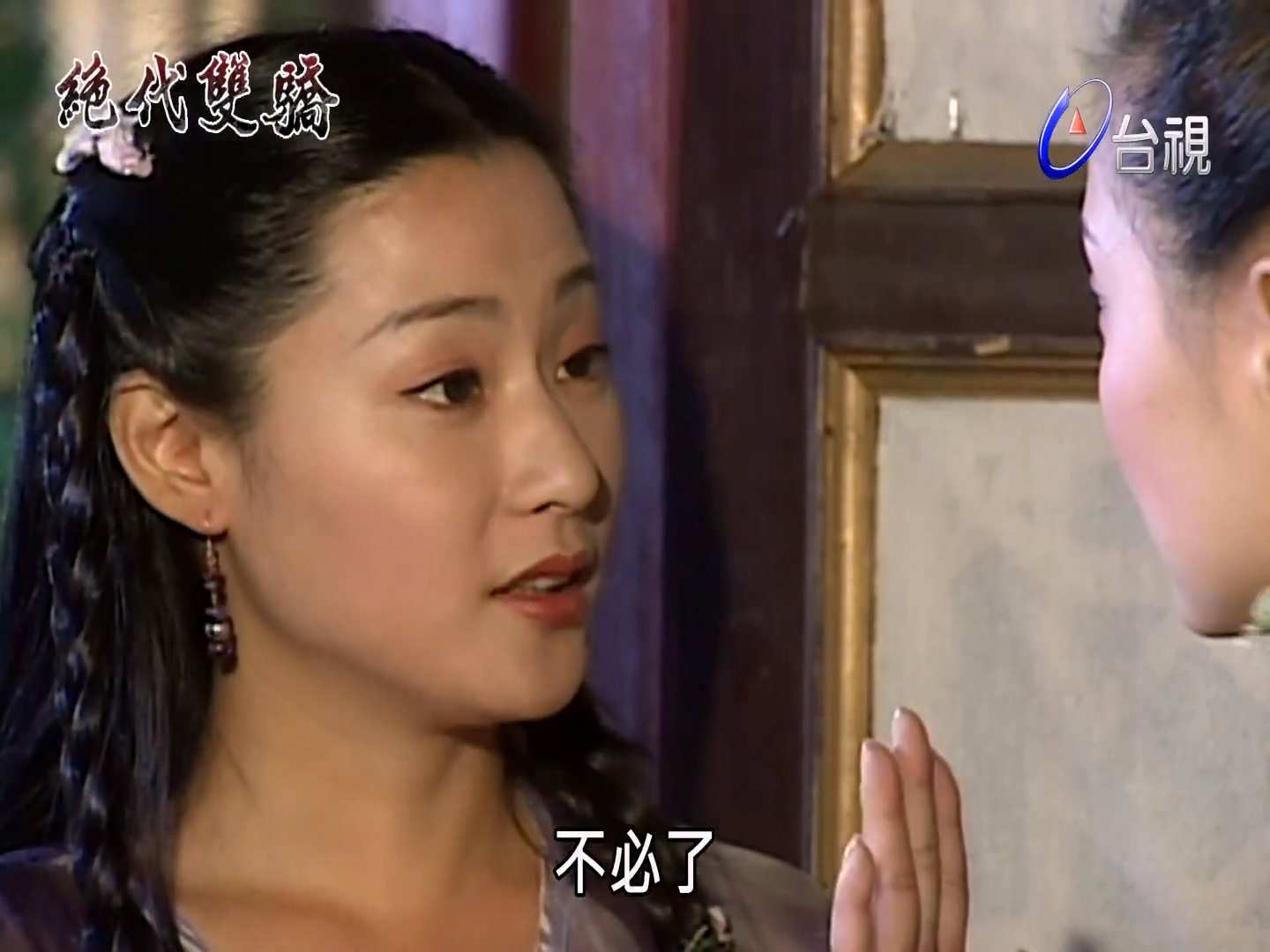 绝代双骄.1999.EP24.WEB-DL.1080P.x264.AAC.mp4_20240916_012712.414.jpg