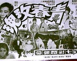 [香港][1968][青春玫瑰][粤语中字][DVD5/2.35G)-1.jpg