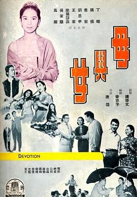 [香港][1960][母与女][国语中字][DVD5/3.62G]-1.jpg