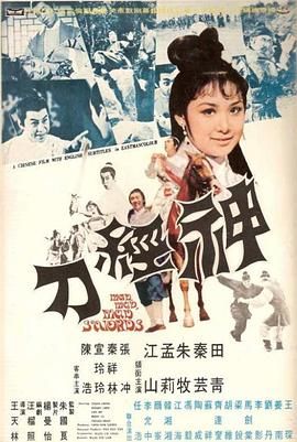 [香港][1969][神经刀][国语中字][DVD5/3.16G]-1.jpg