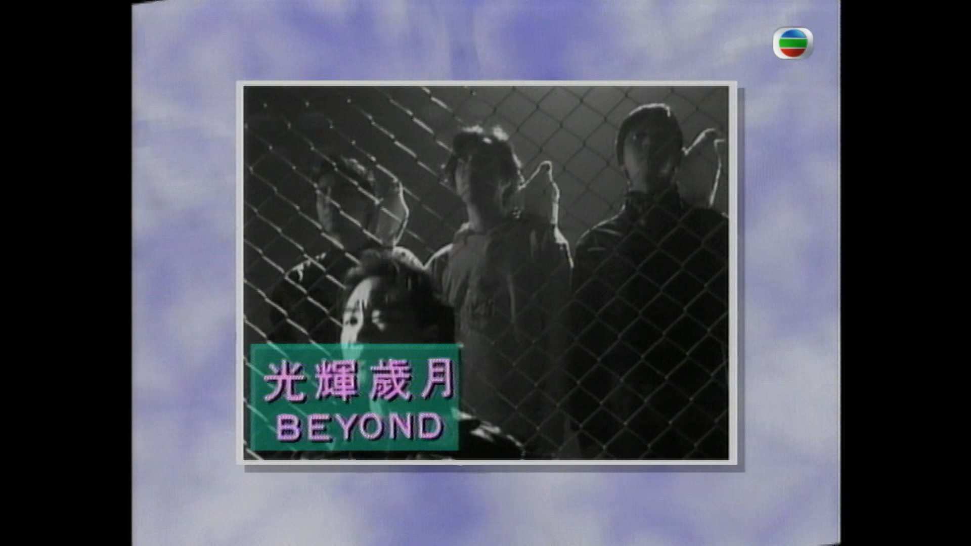 1990年度勁歌金曲季選.Quarter.4.1080p.myTV-SUPER.WEB-DL.H265.AAC-ManGor@MTeam.mp4.jpg