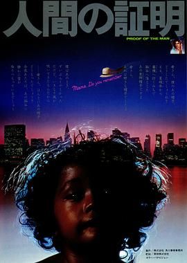 [百度网盘][日本/美国][1977][人证][冈田茉莉子/松田优作/鼻肇][剧情/犯罪][豆瓣高分:8.2][日语中英字幕][MKV/2.05G][720P/无台标]-1.jpg