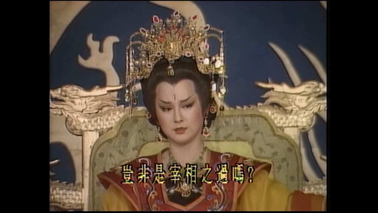 The.Empress.of.the.Dynasty.S01E40.1985.1080p.KKTV.WEB-DL.x264.AAC-ADWeb.mkv_2024.jpg