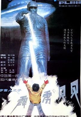 [中国大陆][1988][霹雳贝贝][国语/无字幕][MP4/439M]-1.jpg