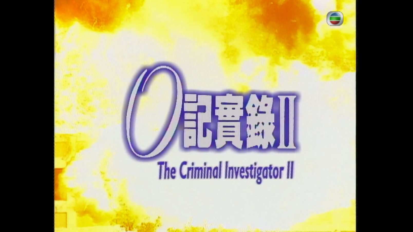 O记实录 S02E01.mkv_20241014_202020.223.jpg