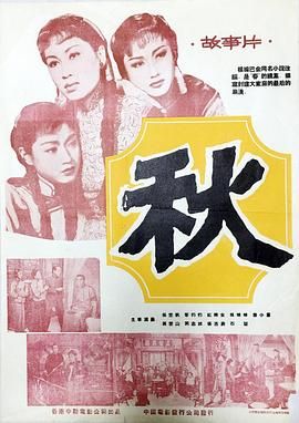 [香港][1954][秋][粤语中字][DVD5/2.87G]-1.jpg