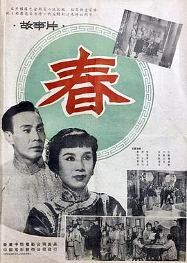 [香港][1953][春][粤语中字][DVD5/3.28G]-1.jpg