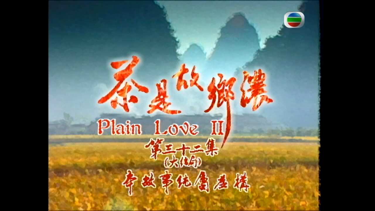 茶是故乡浓 32.mkv_20241023_231811.966.jpg