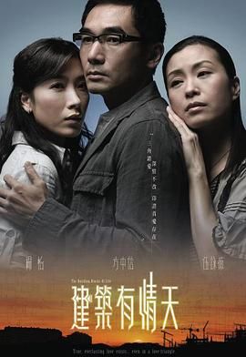 [115][TVB][2007][建筑有情天][方中信/杨茜尧/伍咏薇][全20集][粤国双语简繁字幕][MKV格式/每集约1.3G][1080P/MytvSuper下载合成版]-1.jpg