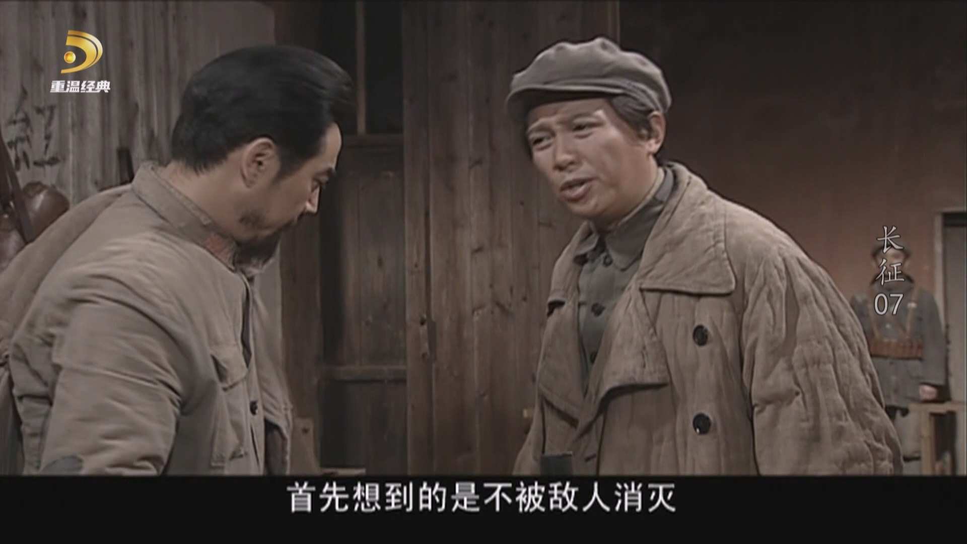 [中国广电重温经典频道 长征].CWJDTV.The.Long.March.2001.S01E07.1080i.HDTV.AVC.DD5.jpg