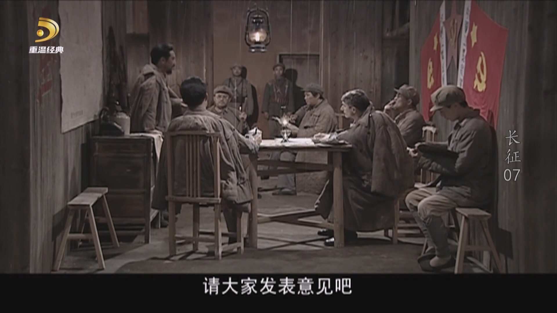 [中国广电重温经典频道 长征].CWJDTV.The.Long.March.2001.S01E07.1080i.HDTV.AVC.DD5.jpg