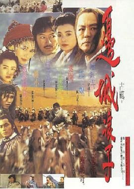 [香港][1993][边城浪子][国语/中英字幕][MP4/540M]-1.jpg