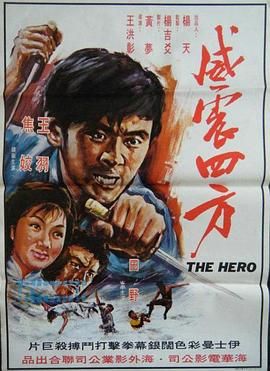 [台湾][1971][威震四方][英语无字][DVD5/2.67G]-1.jpg