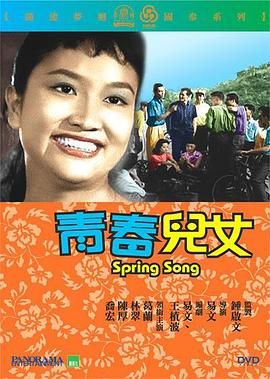 [香港][1959][青春兒女][国语中字][DVD5/3.06G]-1.jpg