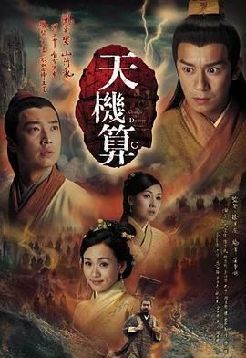 [TVB][2007][天机算][马浚伟/杨思琦/陈浩民][全20集][mytv下载版][1080P][mkv/每集1.3G][国粤双语简繁字幕]-1.jpg