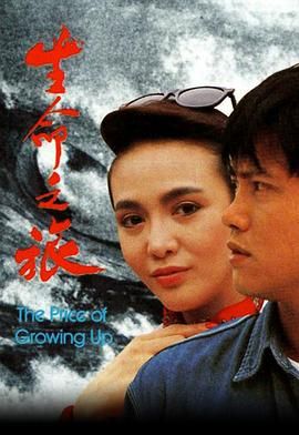 [中国香港][1987][生命之旅+命运轮][2部全][郑裕玲/周海媚/万梓良][剧情][全59集][Anywhere+][粤国双语][内嵌简繁字幕][mkv][每集约1.1~1.2g]-1.jpg