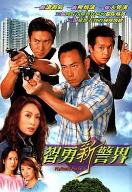 [115网盘][中国香港][2003][智勇新警界][林保怡/郭可盈/马德钟][剧情][全30集][国粤越三语/简繁字幕][MKV/每集约1.2G][1080P/anywhere+]-1.jpg