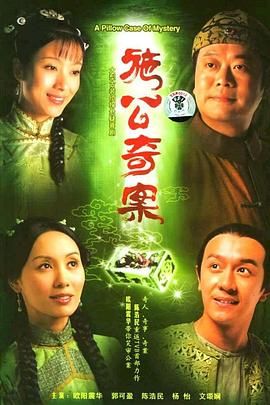 [TVB][2006][施公奇案][欧阳震华/郭可盈/陈浩民][全20集][mytv下载版][1080P][mkv/每集1.3G][国粤双语简繁体字幕]-1.jpg