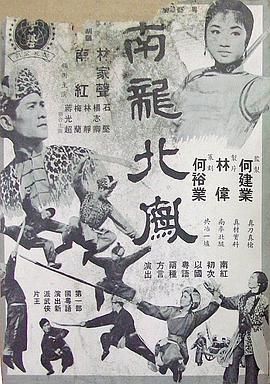 [香港][1963][南龙北凤][粤语中字][DVD5/3.62G]-1.jpg