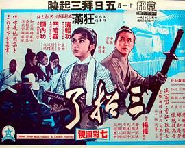 [香港][1969][三招了][粤语/英文字幕][MP4/370M]-1.jpg