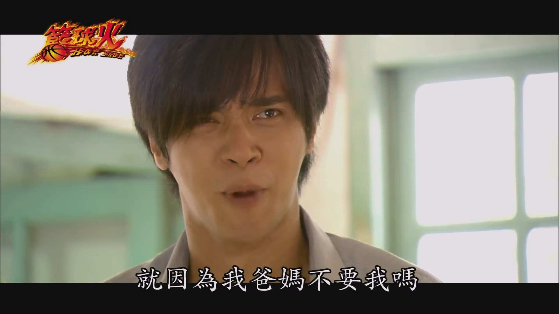 [篮球火].Hot.Shot.2008.EP01.WEB-DL.1080p.H264.AAC-CMCTV.mp4_20241113_212119.664.jpg