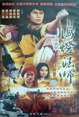 [百度云][中国内地][1985][海灯法师][16集全][熊长贵/吴云华/李宗儒/李农/苏冬花][国语中字][RMVB/每集约140M]-1.jpg