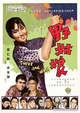 [香港][1966][野姑娘][国语][MKV/3.89G]-1.jpg