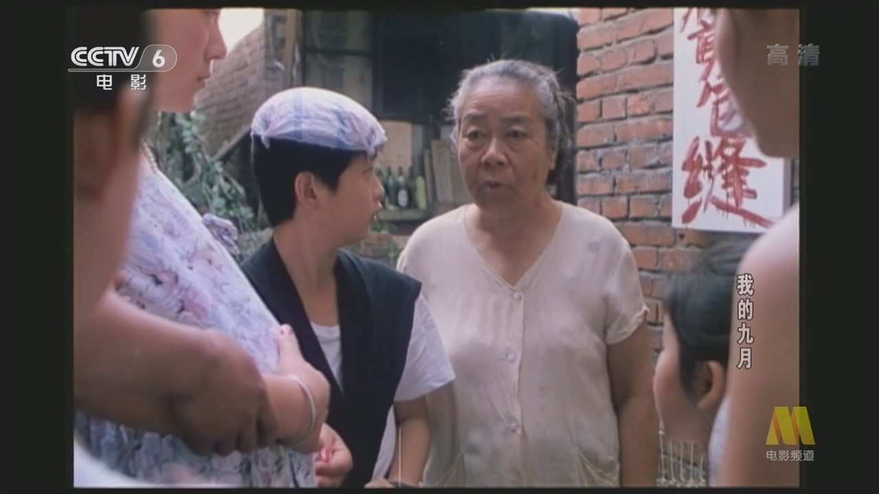 我的九月(中儿1990).mkv.pdf.baiduyun.p.downloading_20241121_211900.940.jpg