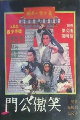 [百度云][中国香港][1984][笑傲公门][梁家仁/黄慧文/黄伟良][共6集][国语无字][VCD-DAT/每集400MB]-1.jpg