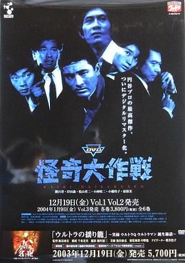 [115网盘][日本][1968][怪奇大作战][岸田森/胜吕誉/原保美][悬疑/惊悚/犯罪][全26集][豆瓣高分:8.8][日语中字][MKV/27.8G][1080p.BluRay.x264.AC3]-1.jpg