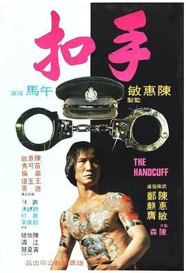 [香港][1979][手扣][粤语中字][DVD5/3.02G]-1.jpg