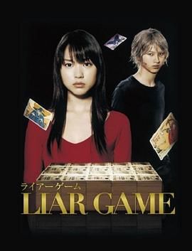 [115网盘][日本][2007][诈欺游戏][户田惠梨香/松田翔太/吉濑美智子][剧情/悬疑/犯罪][全11集][豆瓣高分:8.4][日语中字][MKV/28.22G][1080P]-1.jpg