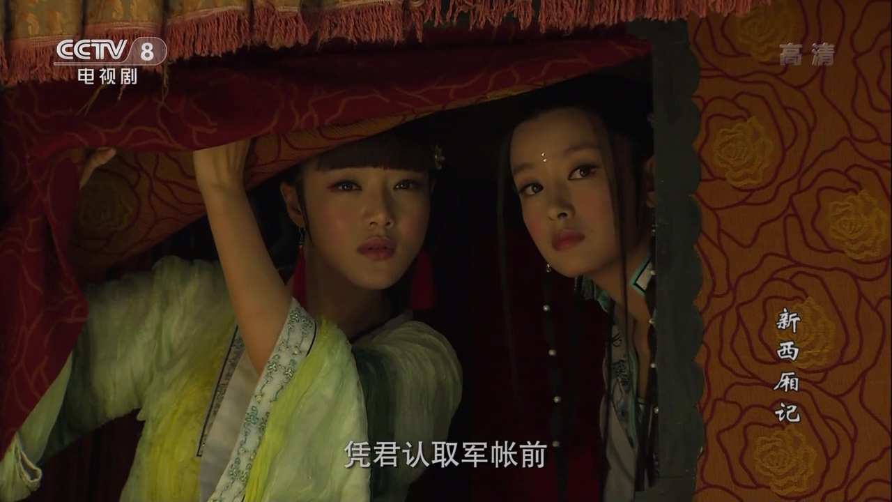 CCTV8HD.Romance.of.The.Western.Chamber.Ep01.HDTV.iPad.720p.AAC.x264-HDSPad.xkw(1.jpg