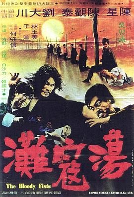 [115网盘][中国香港][1972][荡寇滩][陈星/陈观泰/何守信][动作][国英德三配音简繁字幕][MKV/6.1G][1080P/X265/蓝光版]-1.jpg