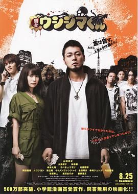 [115网盘][日本][2012][暗金丑岛君][山田孝之/大岛优子/林遣都][剧情/犯罪][中字][MKV/每集约1.5G][1080p.LINETV.WEB-DL.AAC2.0.H.264]-1.jpg