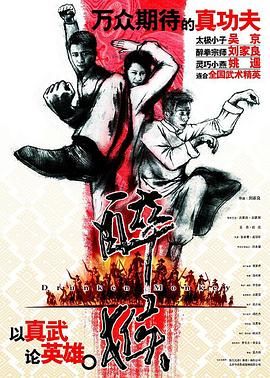 [百度网盘][中国香港][2003][醉马骝][吴京/刘永健/刘家良][喜剧/动作/犯罪][粤语中字][MKV/1.36GB][无台标]-1.jpg