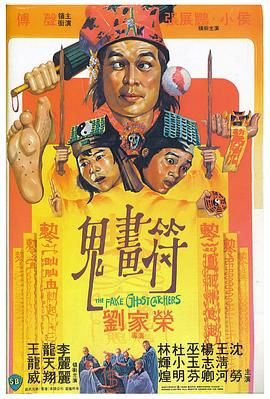 [百度网盘][中国香港][1982][鬼画符][傅声/小侯/李丽丽][剧情/恐怖][国粤双语中字][MKV/2.43G][4K]-1.jpg