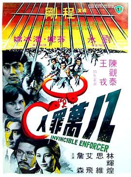 [百度网盘][中国香港][1979][八万罪人][刘永/芬妮/林辉煌][剧情/动作/犯罪][国粤双语中字][MKV/2.2G][4K]-1.jpg