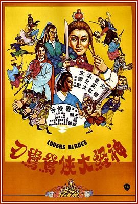 [百度网盘][中国香港][1982][神经大侠][文雪儿/孟元文/惠英红][喜剧/动作/武侠][国粤双语中字][MKV/2.5G][4K]-1.jpg