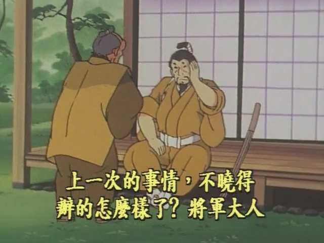 聪明的一休.Disc53.Ikkyu.San.1975.DVD5.X264.AAC.HALFCD-NORM.mkv_20241222_001550.478.jpg