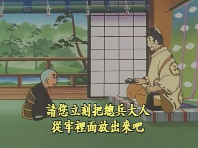 聪明的一休.Disc53.Ikkyu.San.1975.DVD5.X264.AAC.HALFCD-NORM.mkv_20241222_001456.774.jpg