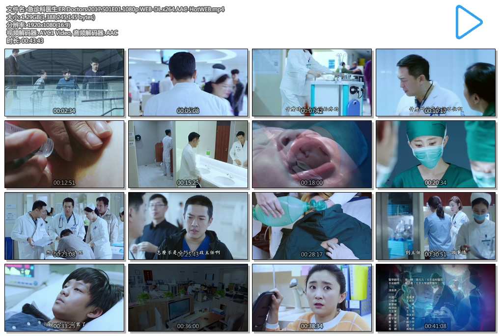 急诊科医生.ER.Doctors.2017.S01E01.1080p.WEB-DL.x264.AAC-HotWEB.mp4.jpg