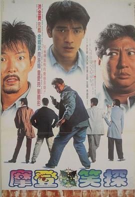 [迅雷+115网盘][中国香港][1995][无面俾][96分钟剪辑完整][洪金宝/元彪/金城武][喜剧/动作/惊悚][国粤双语中字][MKV/4.85G][4K]-1.jpg