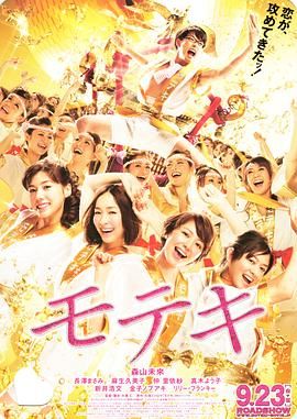 [百度网盘][日本][2011][桃花期][森山未来/长泽雅美/麻生久美子][喜剧/爱情][日语中字][MKV/2.8G][720P]-1.jpg