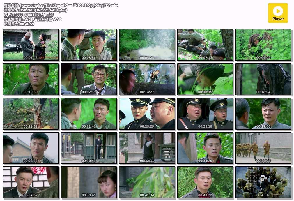 [www.xingk.cc]The.King.of.Gun.Ⅱ.E01.540p@XingkTV.mkv.jpg