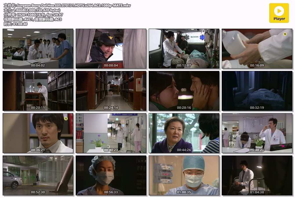 Surgeon Bong Dal Hee.E05.070131.HDTV.x264.AC3.1080p-MATE.mkv.jpg